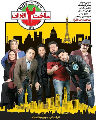 Illustration for article titled دانلود قسمت 14 فصل دوم سریال ساخت ایران محمدرضا گلزار